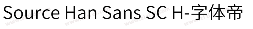 Source Han Sans SC H字体转换